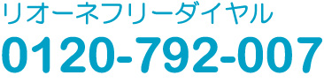 rio-nefreedial