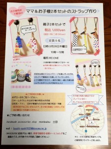 ストラップ