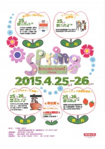 クリイベント