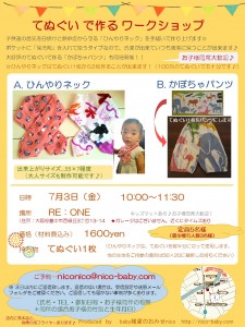 ひんやりネックとパンツ
