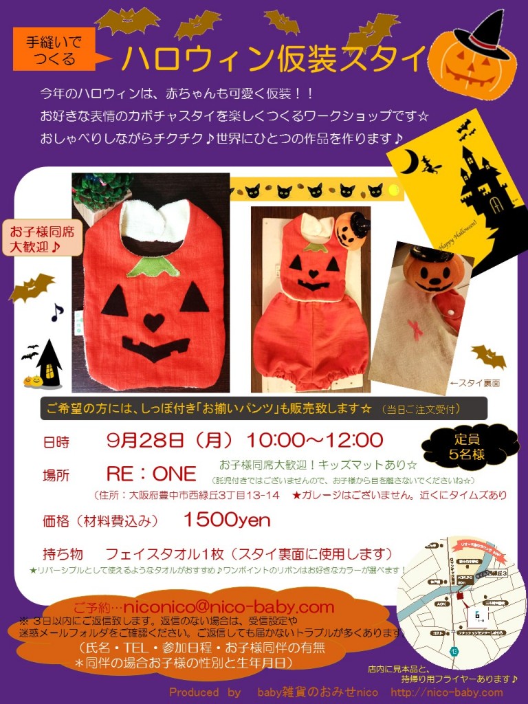 0928ハロウィン