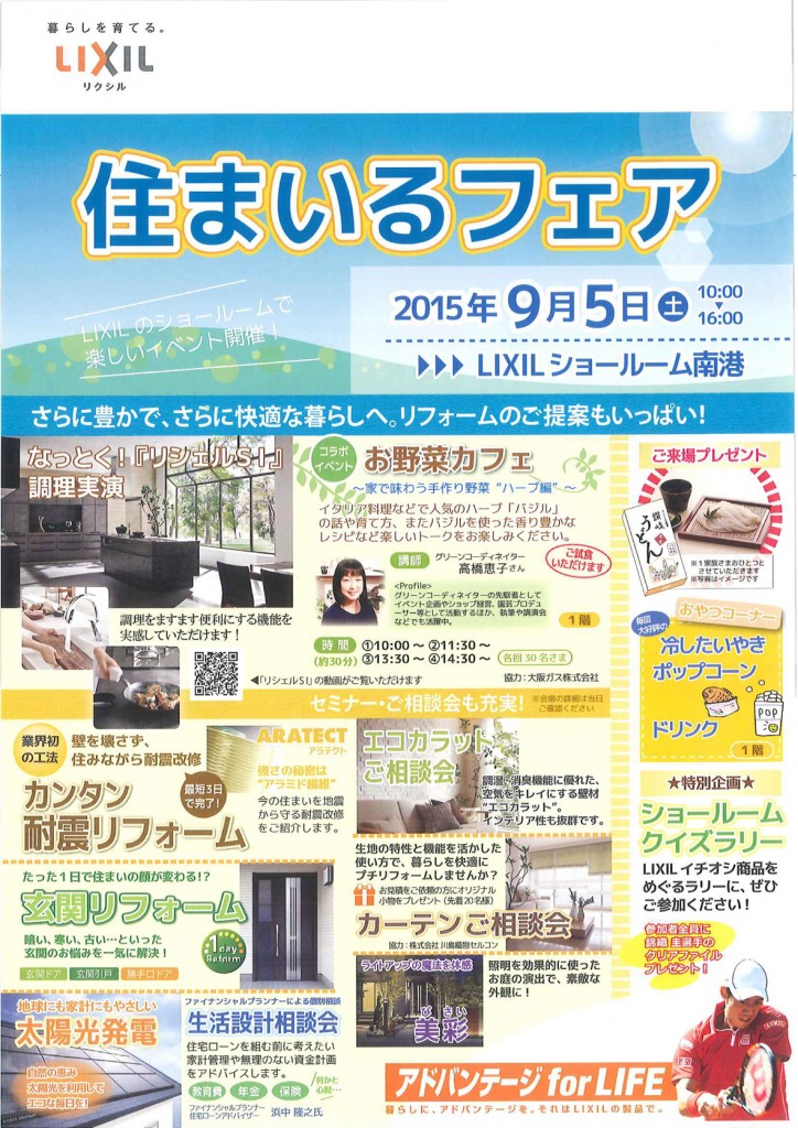 すまいる1