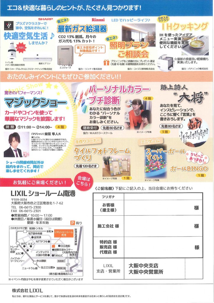 すまいる2