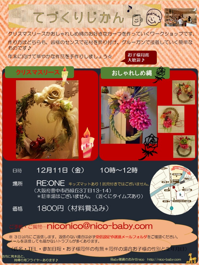 リース＿しめ縄