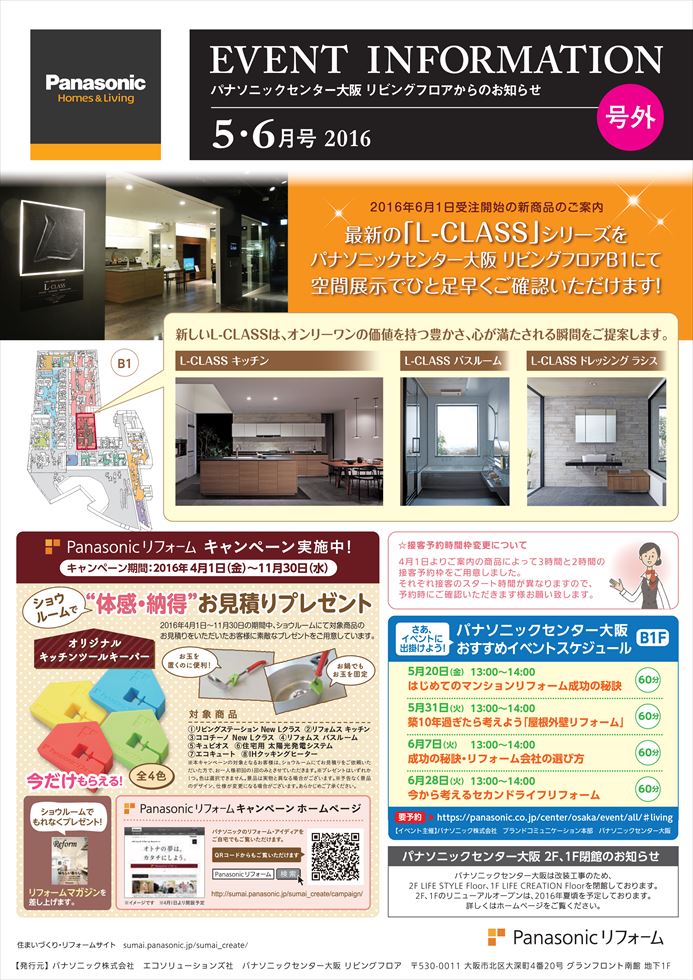 イヘ_ントインフォメーション5_6月_0516_R