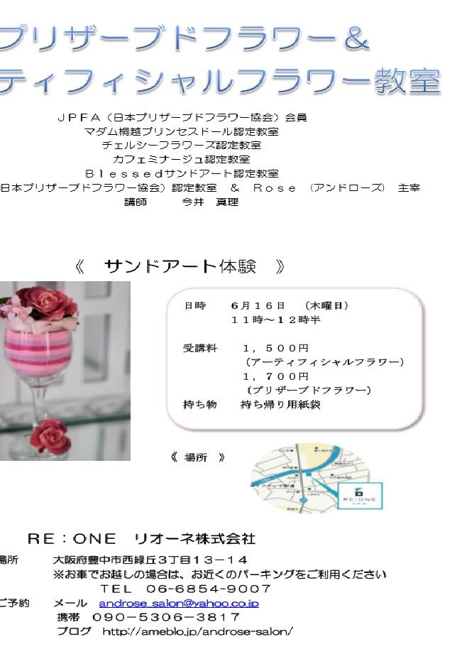 今井先生
